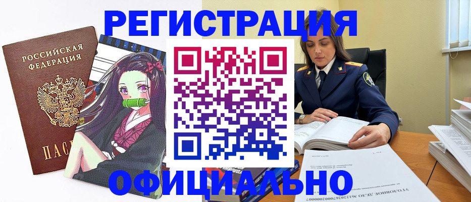 временная регистрация собственник в Угличе